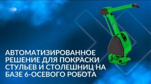 Обучение робота покраске без знаний языка программирования