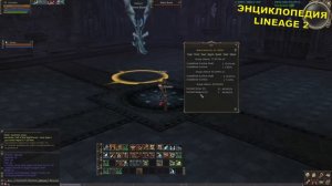 (41+) Камалока Зал Бездны 46 ур (Heine) Инстанс #08 Lineage 2