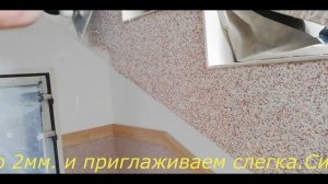 Нанесение CERESIT CT 77
