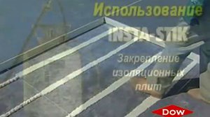 Полиуретановый клей