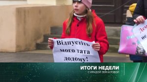 «Итоги недели» с Ирадой Зейналовой. Выпуск от 10 декабря 2023 года