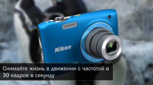 Nikon COOLPIX S3100 все возможности!