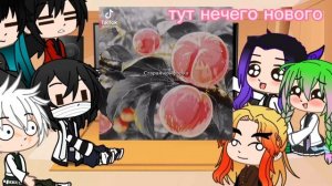 реакция столпов на тт