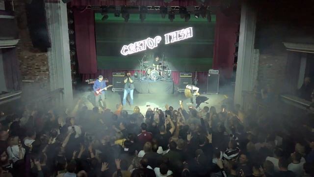 Белая горячка Сектор газа #Секторгаза #СГА СГА Фестиваль 35 лет Легенде #Воронеж 03.12.2022
