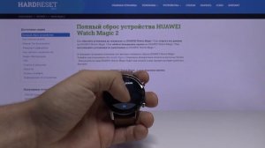 Как настроить время до затухания экрана на Honor Watch Magic 2 — Автоматическое выключение