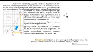 План местности ОГЭ /Деревни  Задания 1-5