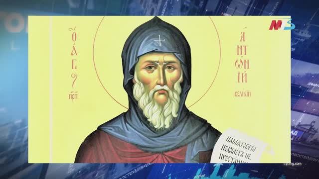 Что строго запрещается делать волгоградцам 30 января, чтобы беды обошли дом стороной