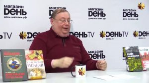 Александр Пыжиков История, которую у нас украли