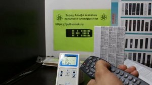 SELECLINE LM-T006 настройка универсального пульта