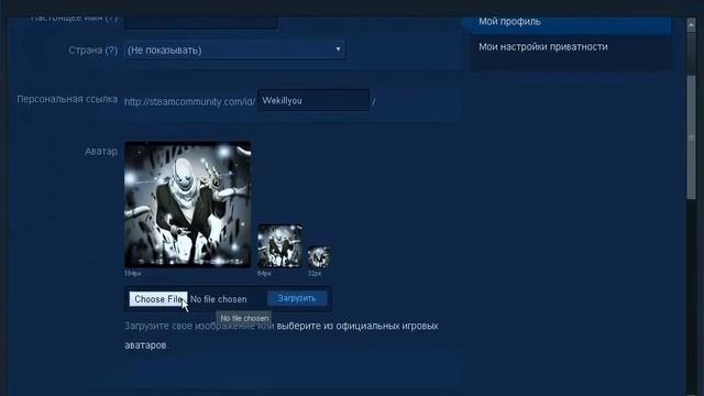 Как сменить имя и аватарку в steam//элементарно!//