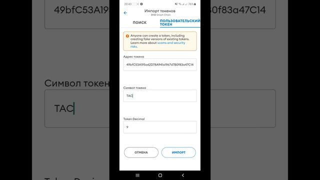 Как добавить / удалить токены в Метамаск. Криптовалютный кошелёк