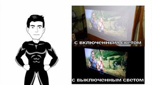 Как сделать кинотеатр дома !