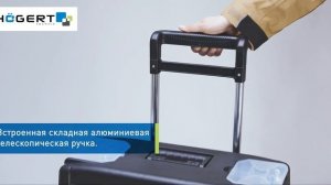 Тележка для инструментов HOEGERT 3 модуля