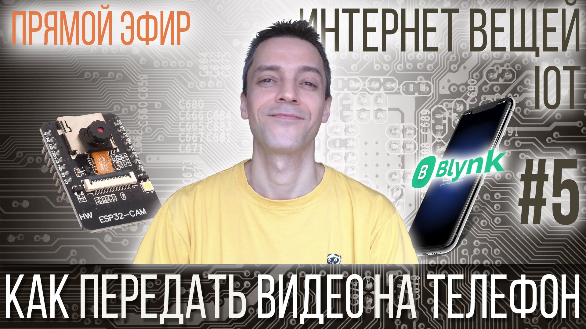 КАК ПЕРЕДАТЬ ВИДЕО НА ТЕЛЕФОН