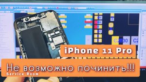 iPhone 11 Pro Не работает тачскрин Не подлежит ремонту
