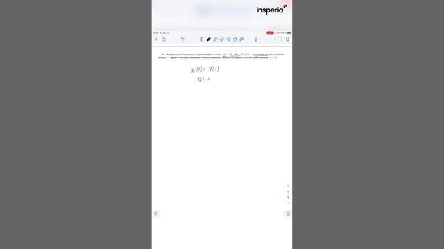 Физический смысл производной на ЕГЭ по математике 2024 | insperia