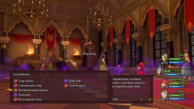 №75 DRAGON QUEST XI 11 История Прохождение Прекрасная сказка mp4 смотреть онлайн