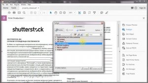 Как в Acrobat Pro DC перевести PDF файл в кривые?