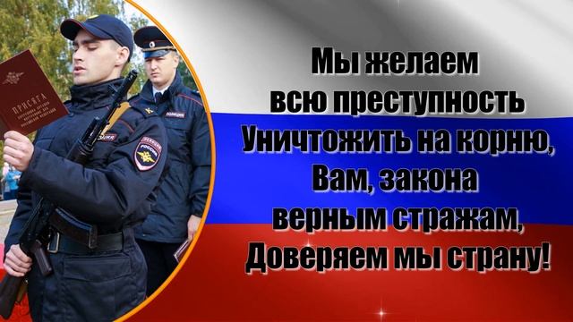 С ДНЕМ ПОЛИЦИИ! смотреть онлайн