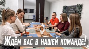 Стань частью команды Микскар!)