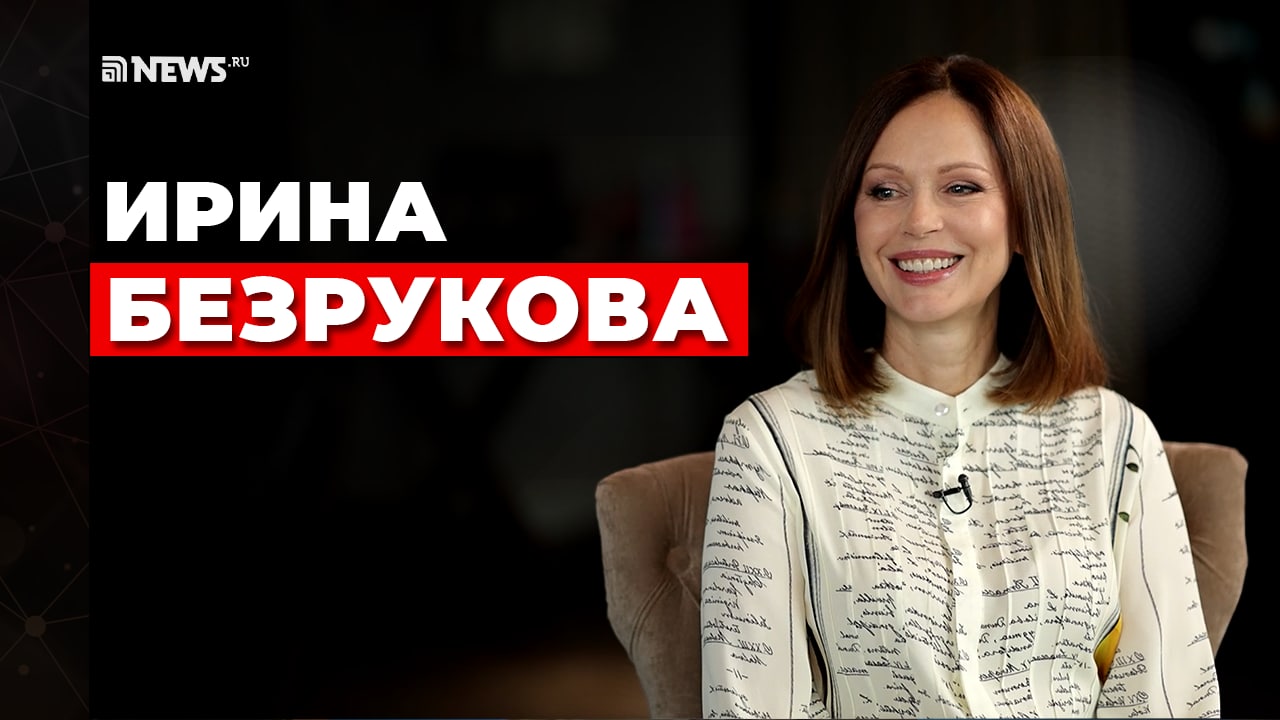 ИРИНА БЕЗРУКОВА О ХАРВИ ВАЙНШТЕЙНЕ, ТАРАНТИНО И СЕКСУАЛЬНЫХ ДОМОГАТЕЛЬСТВАХ