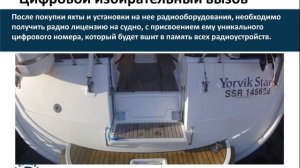 Радиообмен VHF | Яхтенная Школа | Яхтинг для начинающих от Савельева Михаила 6+