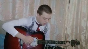 Песня под гитару "Разговоры еле слышны"