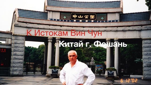 СТРАНИЦА ИЗ КНИГИ МАРТЫНОВА ВАЛЕРИЯ -ЮН ЧУН смотреть онлайн