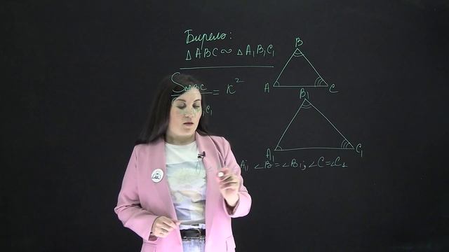 8 Геометрия 10.1 - Охшаш өчпочмакларның мәйданнары чагыштырмасы - теория смотреть онлайн