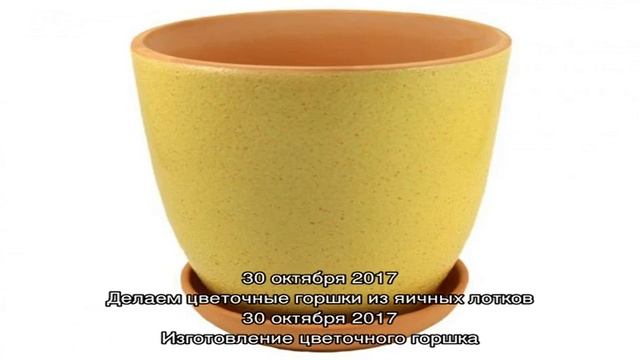 Идеи для декорирования старого цветочного горшка смотреть онлайн