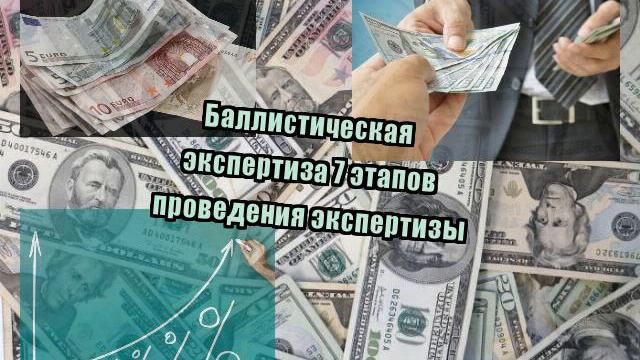Баллистическая экспертиза 7 этапов проведения экспертизы