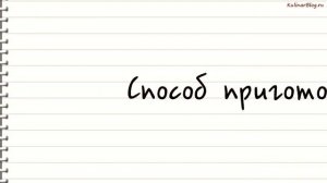 Рецепт Как сделать фреш