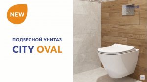 Подвесной унитаз CITY OVAL. Передовые технологии у вас дома