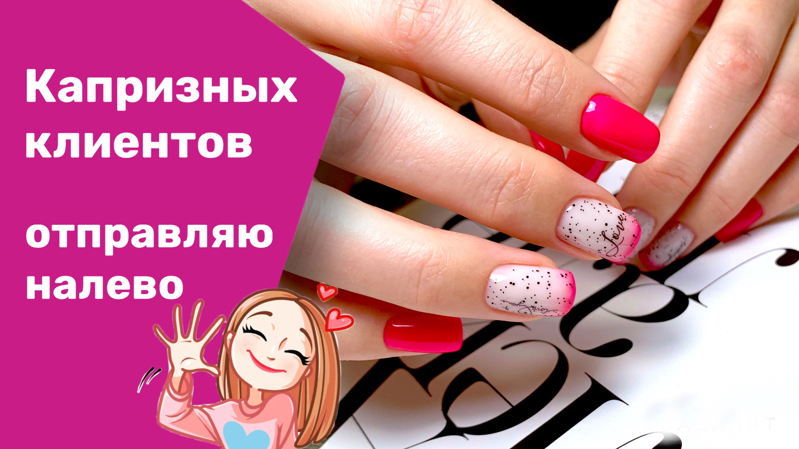 Капризные клиенты и очумевшие мастера. Маникюрные истории смотреть онлайн