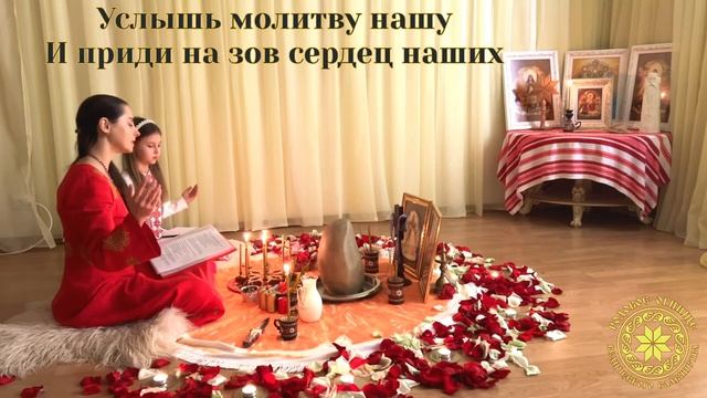 СЛАВБА ДОДОЛЕ __ ВЕДИЧЕСКОЕ СЛАВЯНСТВО __ Ладомира Куровская