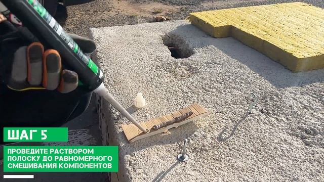 Химический анкер: инструкция по монтажу в полнотелые материалы смотреть онлайн