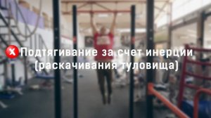 Классические подтягивания (прямым хватом)