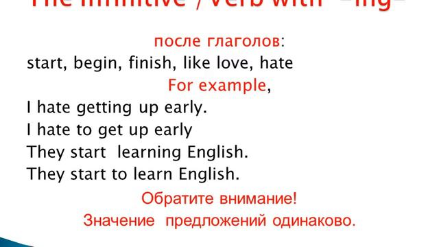 Школьный английский. 9 класс. Употребление некоторых английских глаголов.