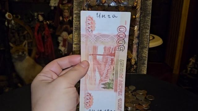 «ВОЛШЕБНАЯ КУПЮРА» .СЕКРЕТ КУПЦА . ДЛЯ ВСЕХ. ИНГА ХОСРОЕВА . ВЕДЬМИНА ИЗБА.