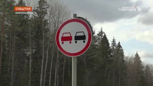 В Брянской области запланирован капремонт дороги «Брянск – Новозыбков»