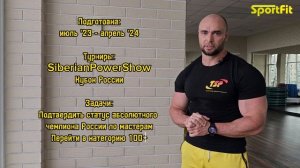 Подготовка к весне '24. Начало.