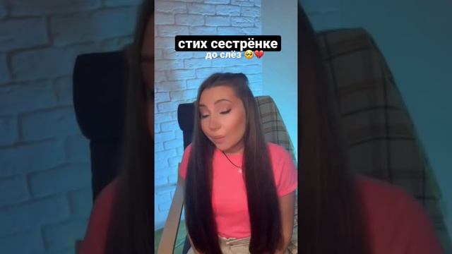 Стих младшей сестре на свадьбу - лучшее поздравление для сестры - на день рождения