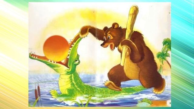 Видео - урок Мини викторина по сказкам смотреть онлайн