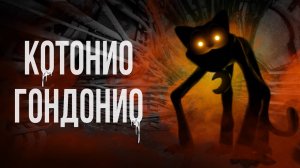 КОРОЧЕ ГОВОРЯ POPPY PLAYTIME