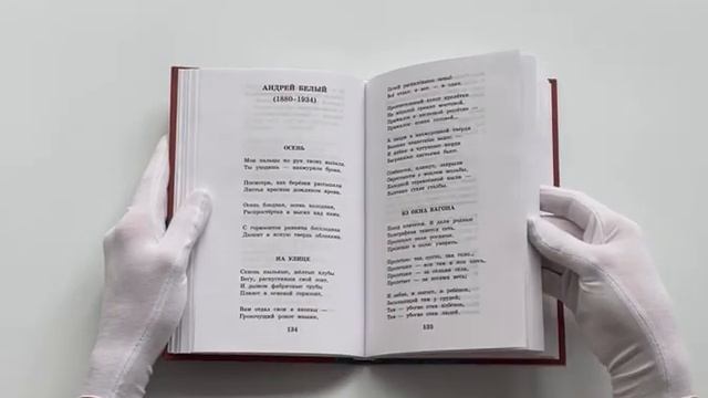 Русские поэты серебряного века смотреть онлайн