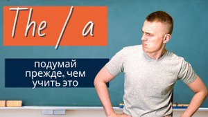 САМЫЕ СЛОЖНЫЕ СЛУЧАИ АРТИКЛЕЙ (в закрепленном комменте дополнение)