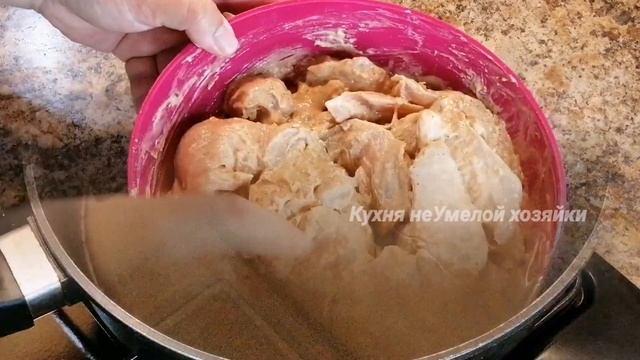 Наготовила ГОРУ, а съели за 2 МИНУТЫ! Бомбически ВКУСНАЯ Куриная грудка! Вся ИЗЮМИНКА в КЛЯРЕ!