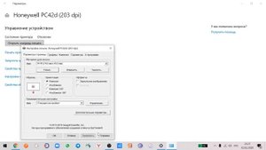 Настройка принтера этикеток для корректной печати на этикетках конкретного размера