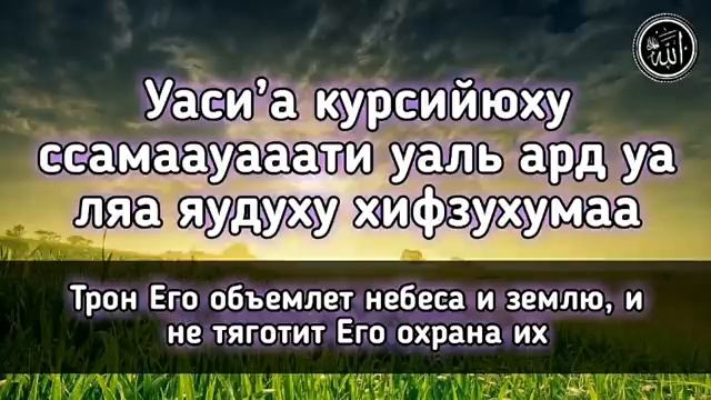 ✔Слушайте Утром Днём и Вечером Аят Аль Курси.Ayat al Kursi.Коран для детей.Оятал курси смотреть онлайн