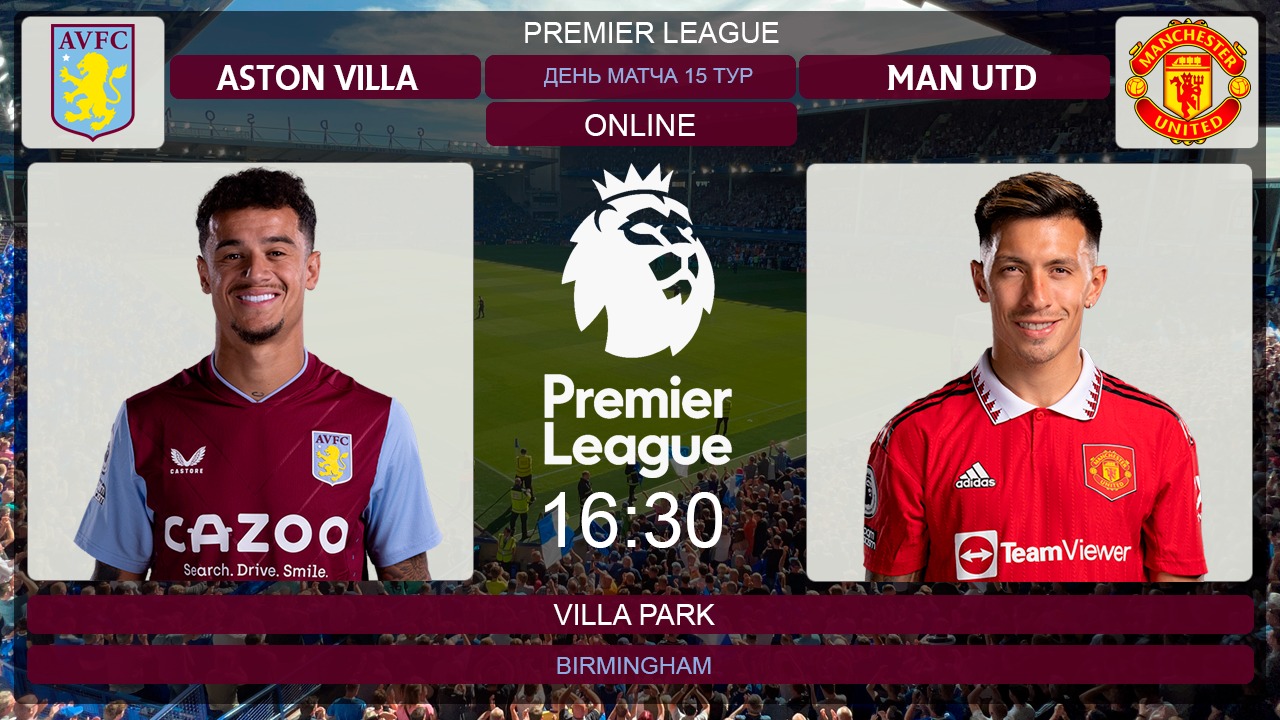 Астон Вилла - Манчестер Юнайтед Онлайн Трансляция | Aston Villa - Manchester United Live Match
